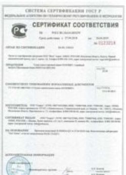 2018.04.27 Учалы - Сухая смесь торговой марки ОСНОВИТ.