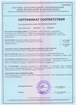 2021.02.20 Учалы - Эпоксидное покрытие наливные полы.